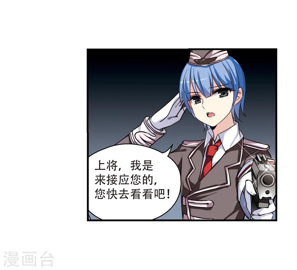 穿越西元3000后漫画免费阅读下拉式漫画,第171话 联军危机32图