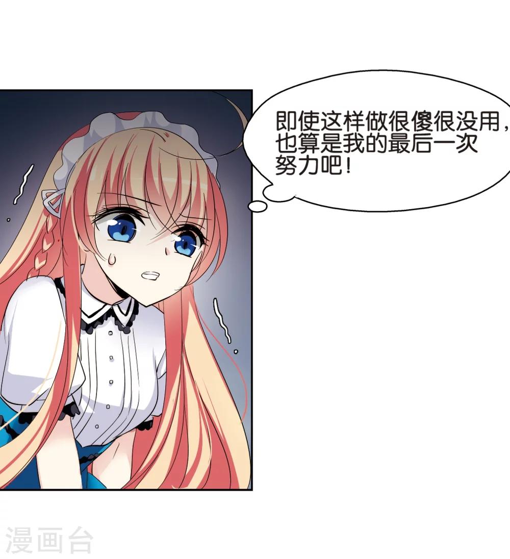 穿越西元3000后第一季漫画,第362话 伤痛与眼泪11图
