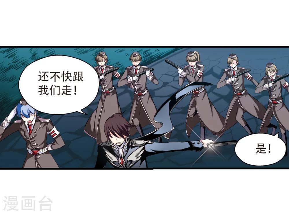 穿越西元3000后漫画免费阅读下拉式漫画,第171话 联军危机31图