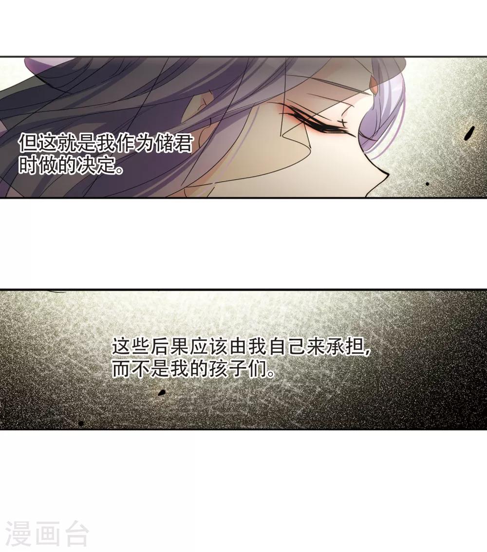 穿越西元3000后离博士漫画,第715话 忏悔22图