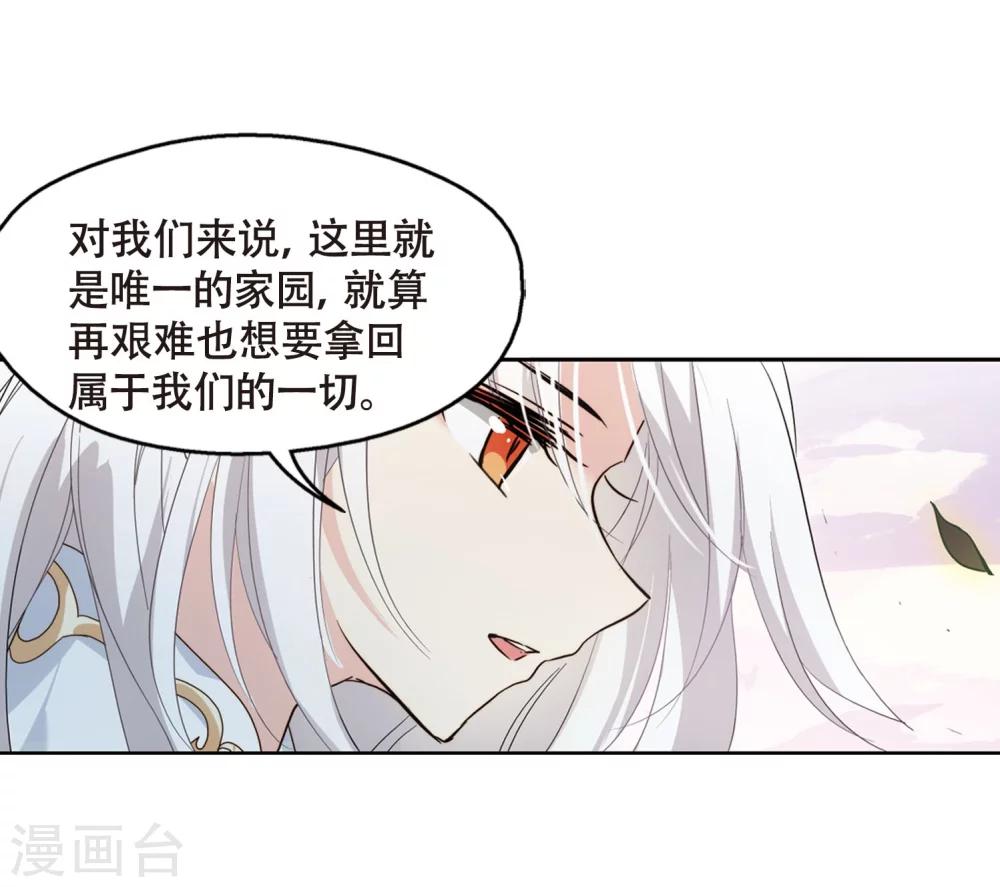 穿越西元3000 后漫画,第631话 奎德的末路22图