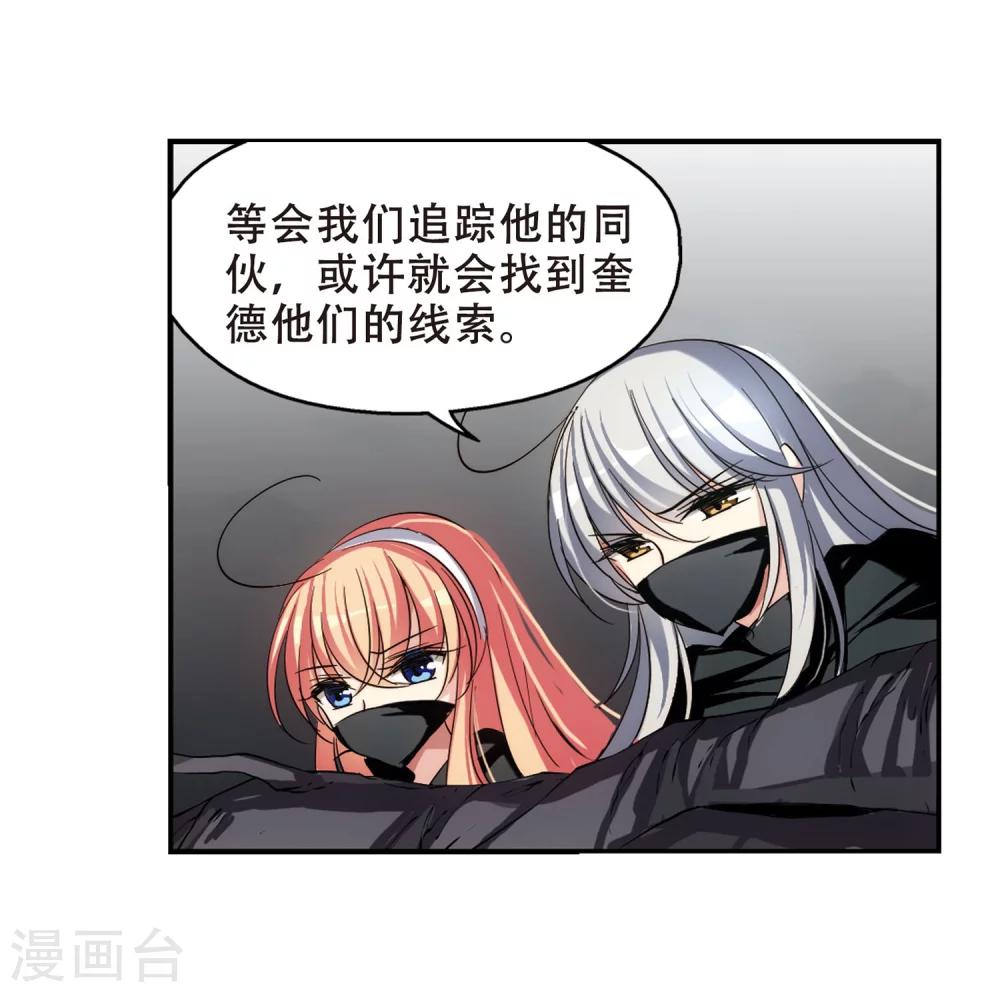 穿越西元3000后漫画免费阅读下拉式漫画,第274话 杀手屿修11图