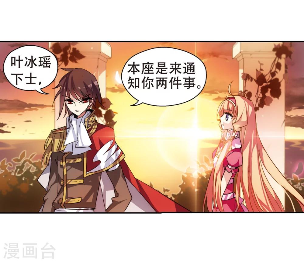 穿越西元3000后漫画免费阅读下拉式漫画,第88话 误解22图