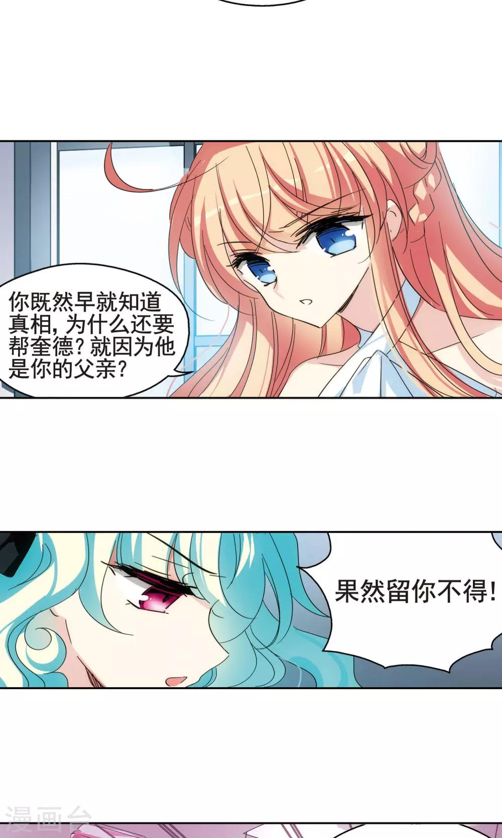 穿越西元3000后漫画大结局漫画,第557话 再遇离博士12图