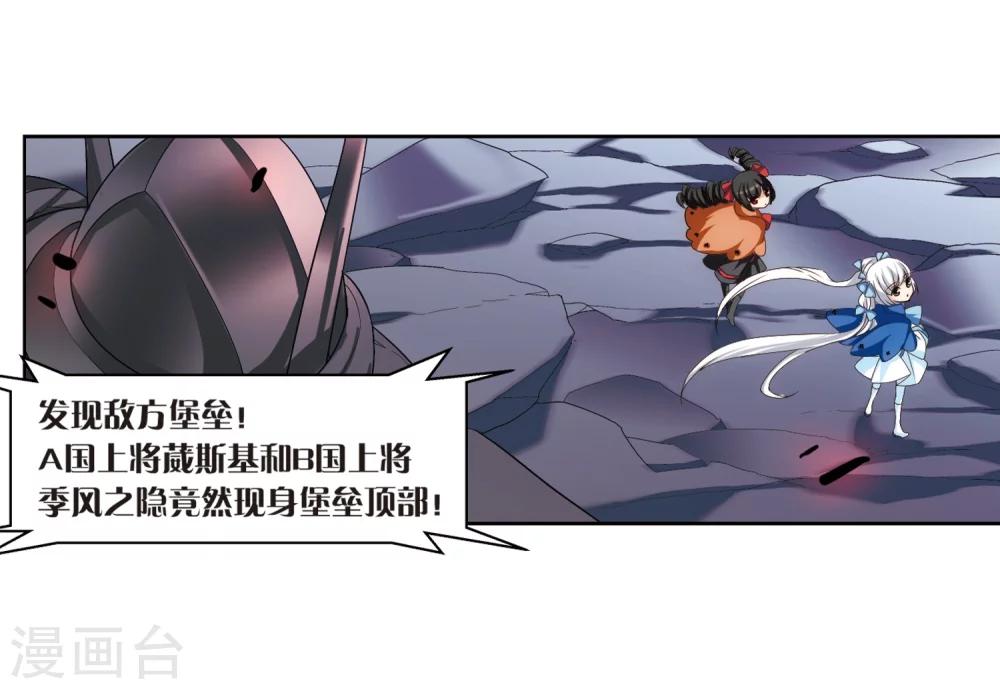 穿越西元3000正片漫画,第181话 毁灭一切的力量22图