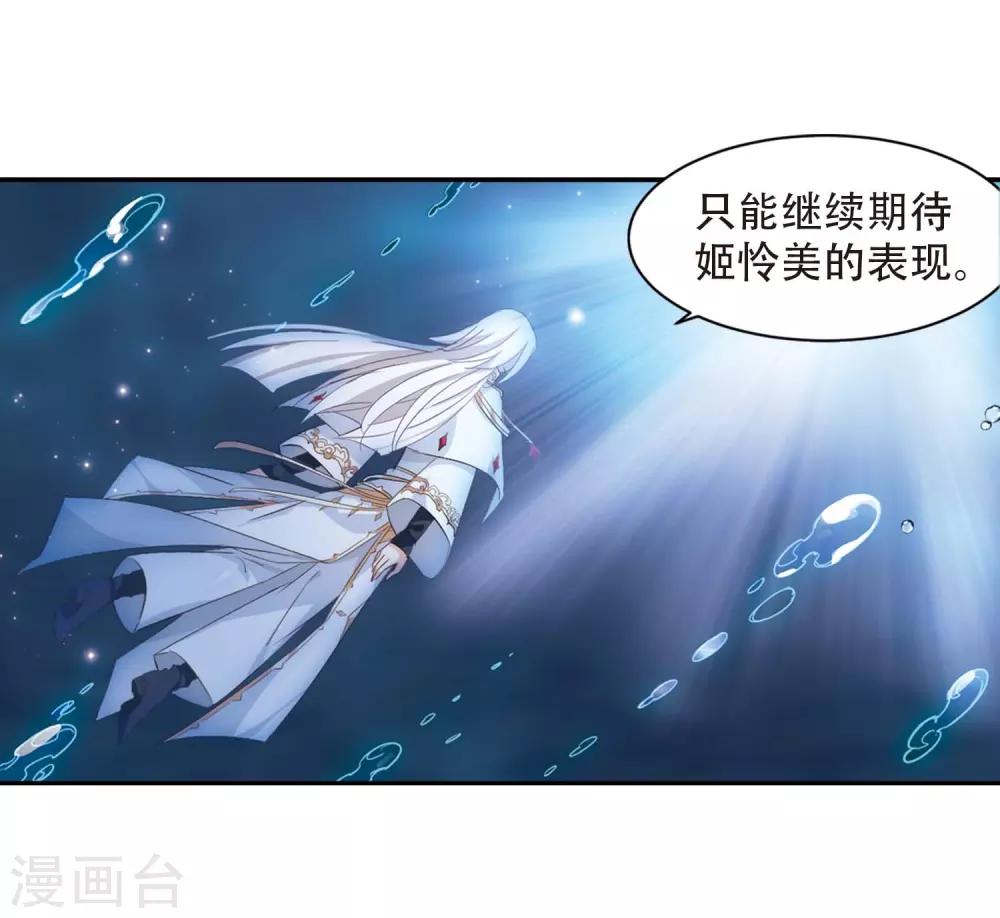 穿越西元3000年后漫画免费下拉式漫画,第697话 不灭灵魂22图