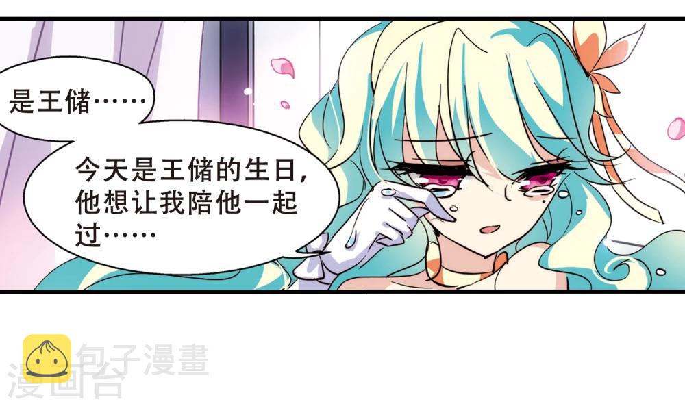 穿越西元3000后什么时候出的漫画,第119话 料敌先机32图