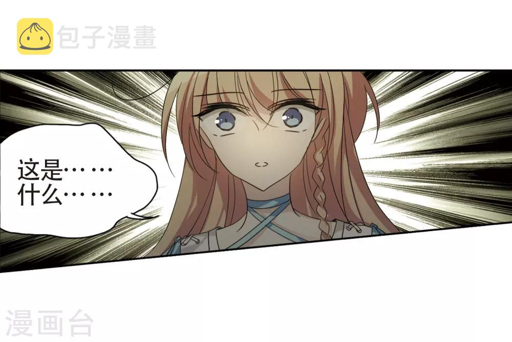 穿越西元3000后漫画免费阅读下拉式漫画,第657话 错位的人生12图