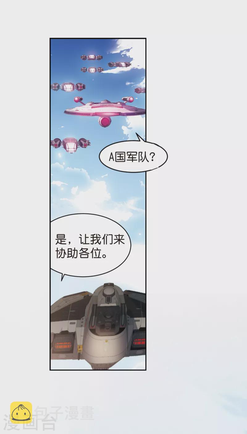 穿越西元3000 后漫画,第755话 朋友31图