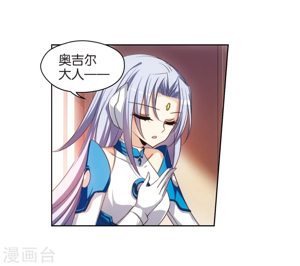 穿越西元3000後漫画,第205话 重逢2图