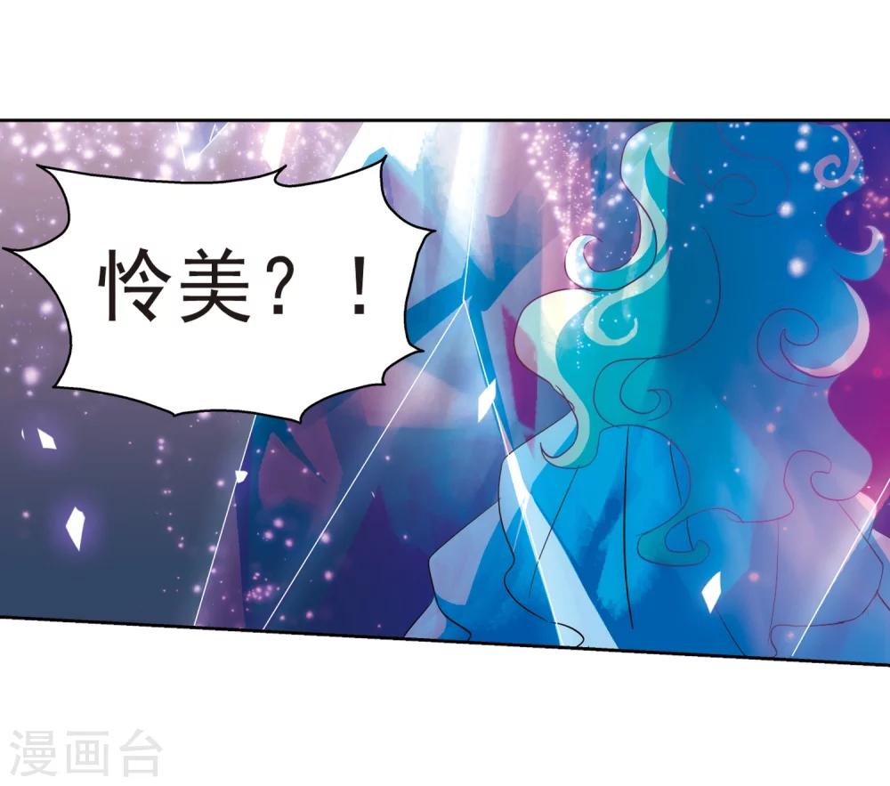 穿越西元3000后离博士漫画,第60话 睡美人与王子1图