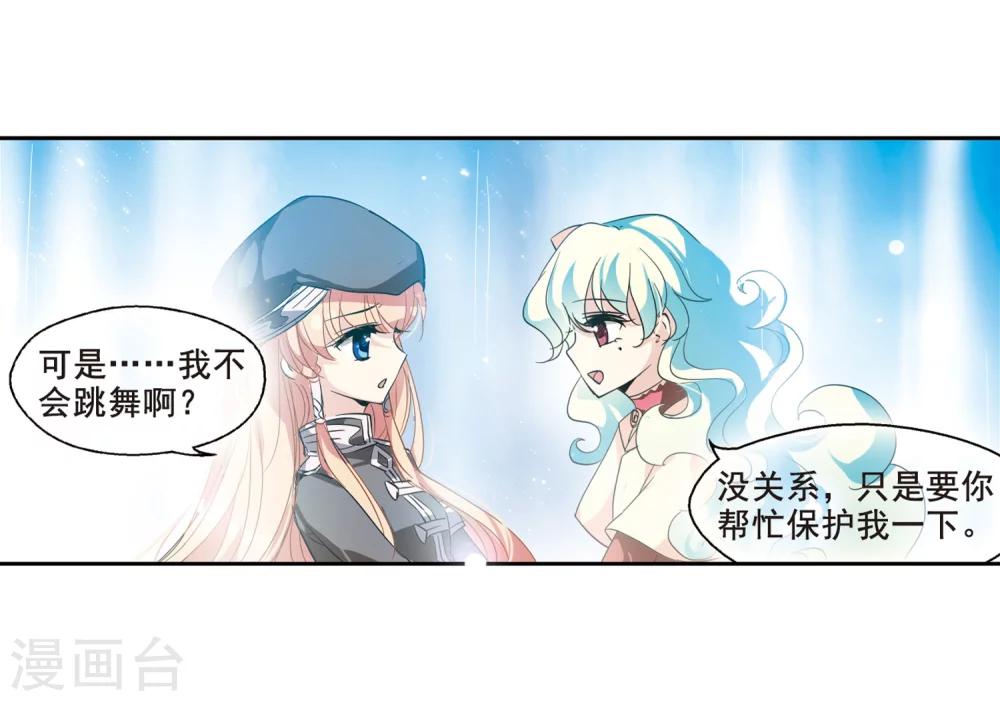 穿越西元3000后小说全文免费漫画,第64话 双人舞1图