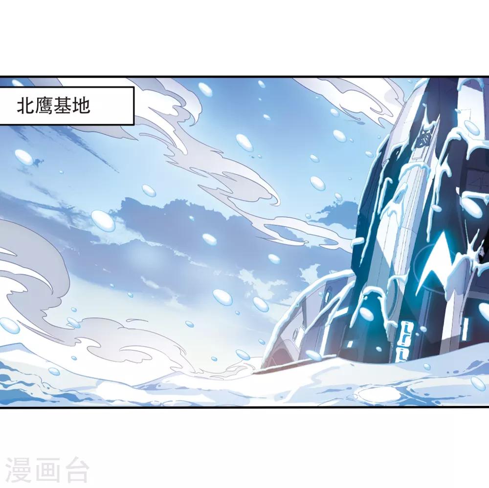 穿越西元3000後漫画,第705话 雪中哀叹11图