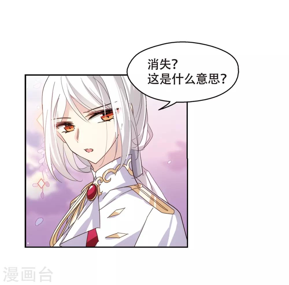 穿越西元3000后漫画全集免费漫画,第644话 身份并不重要21图