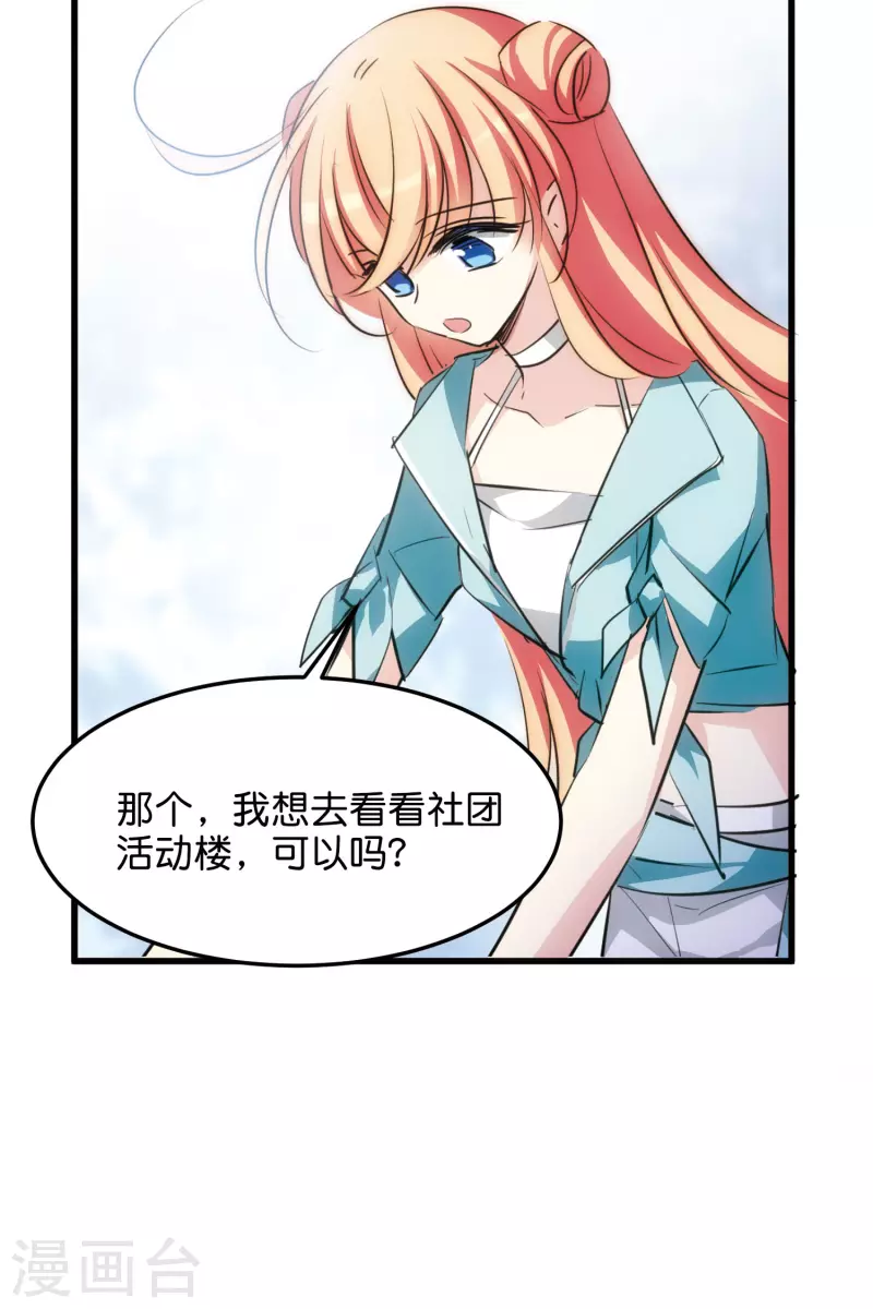 穿越西元3000后漫画免费阅读下拉式漫画,最终话 我们终将重逢21图