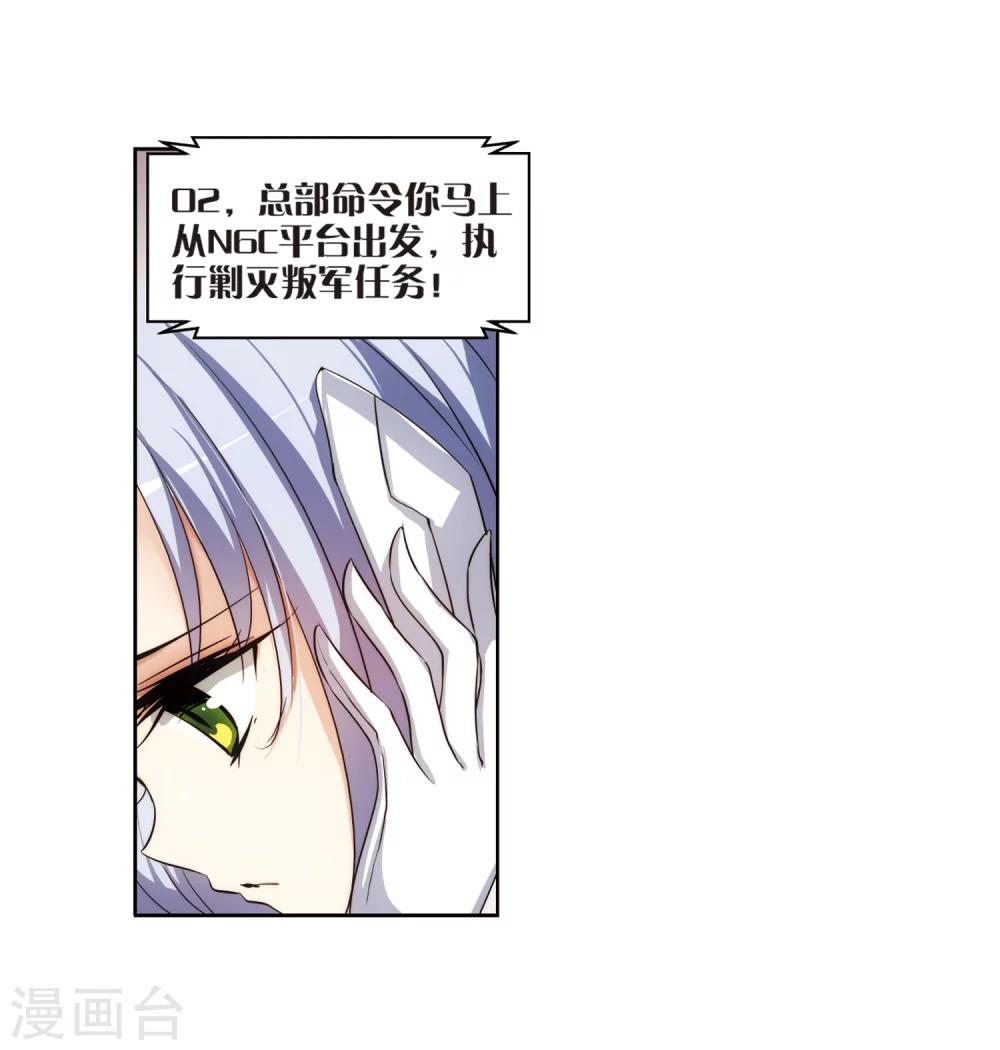 穿越西元3000后漫画免费阅读下拉式漫画,第205话 重逢1图