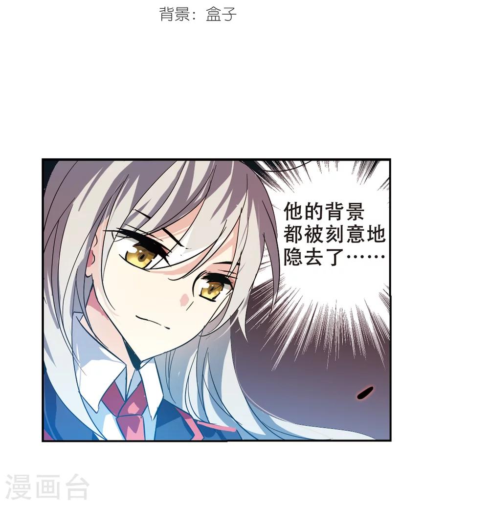 穿越西元3000後漫画,第77话 埋藏在过去的秘密22图