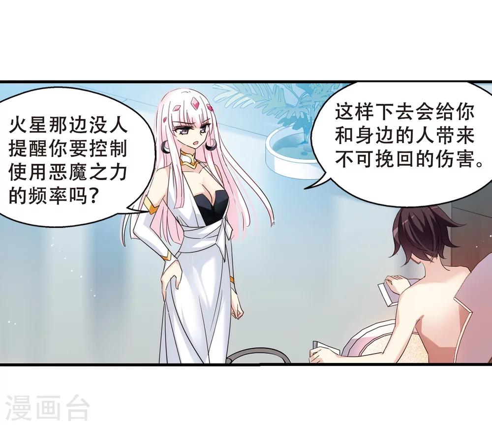 穿越西元3000后漫画免费阅读全集漫画,第455话 扩散的谎言11图