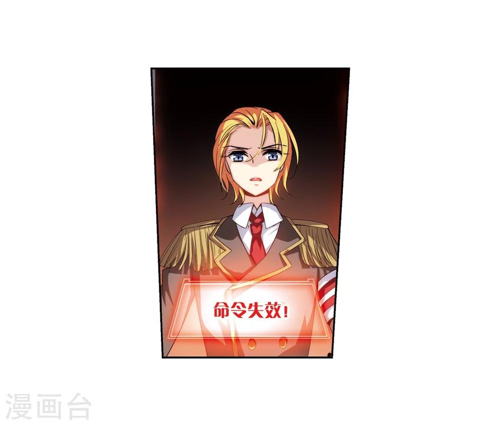 穿越西元3000后漫画免费阅读下拉式漫画,第172话 背水一战11图