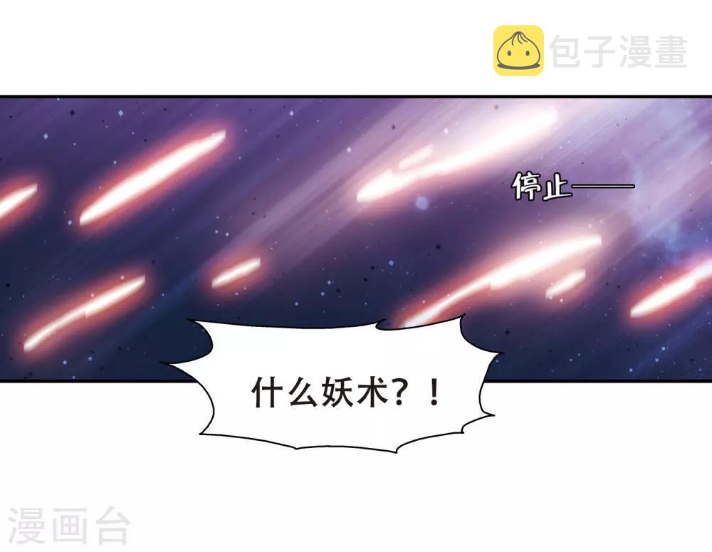 穿越西元3000年后漫画免费下拉式漫画,第285话 幕後黑手21图