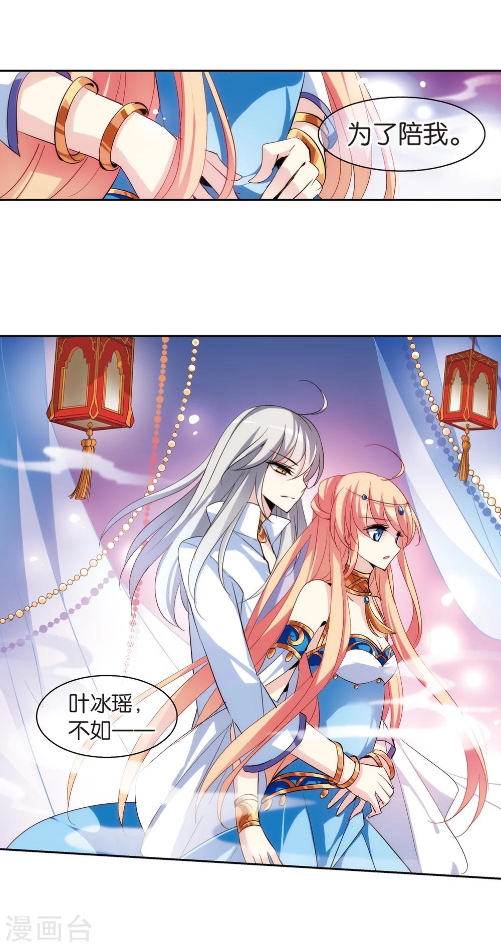 穿越西元3000年后漫画免费下拉式漫画,第130话 邀请22图