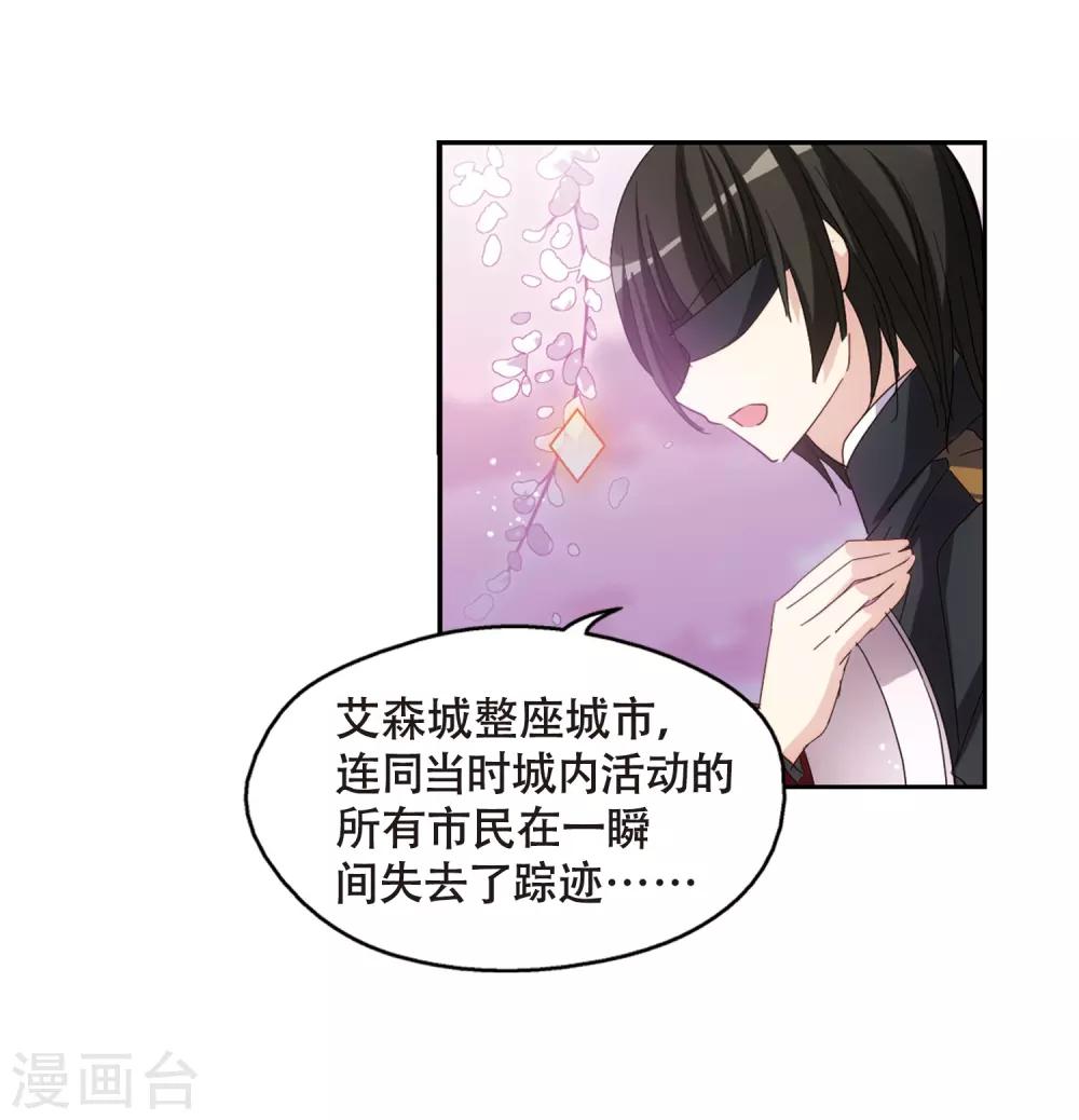 穿越西元3000后漫画全集免费漫画,第644话 身份并不重要22图