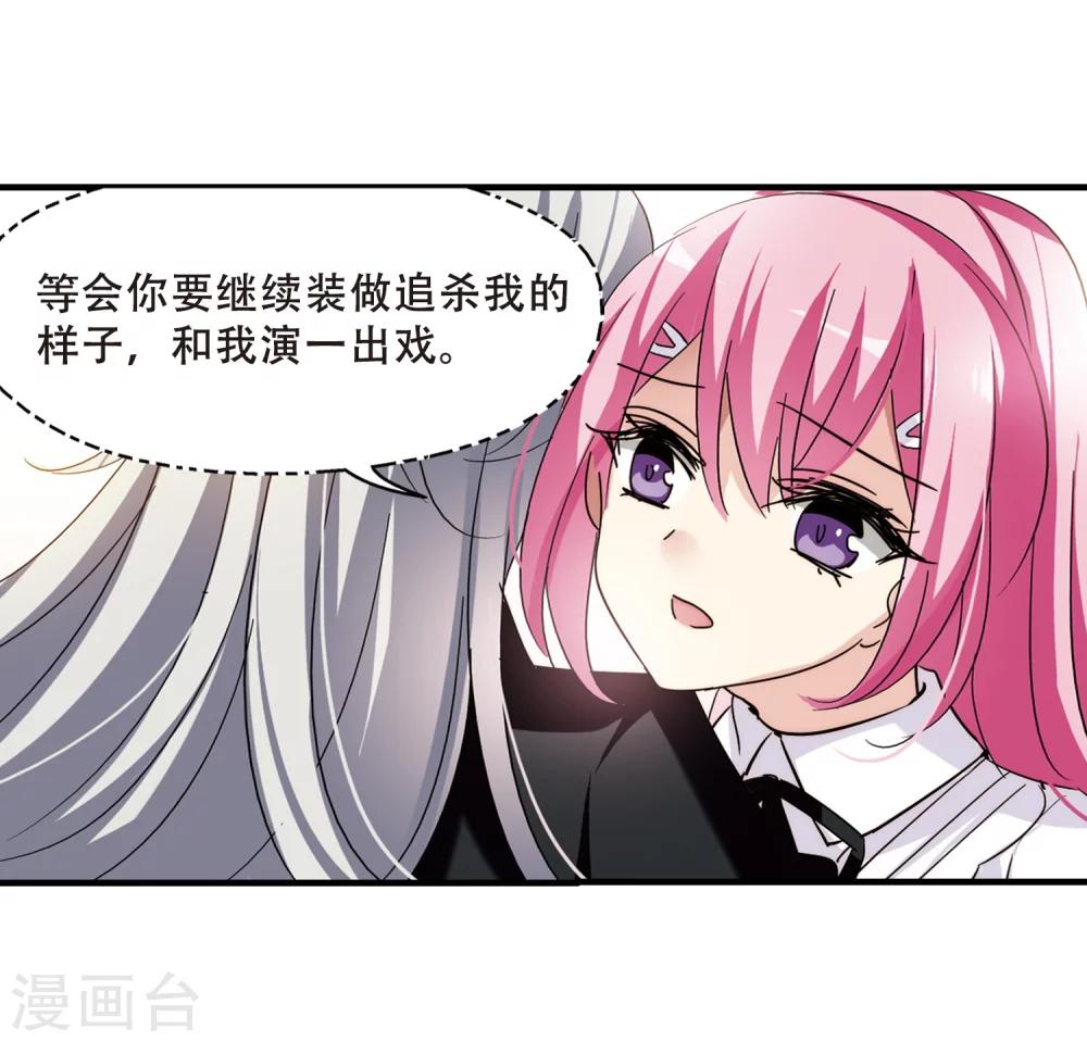 穿越西元3000后漫画免费阅读下拉式漫画,第383话 漫长的一天12图