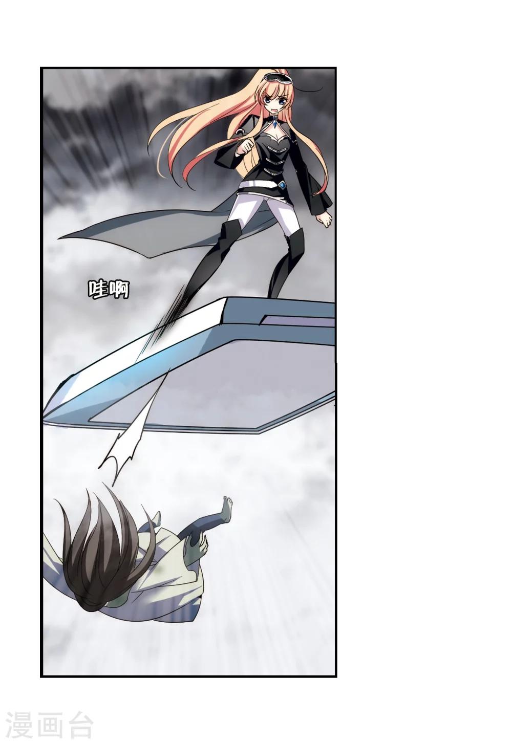 穿越西元3000年后所有女角色漫画,第304话 F国的秘密21图