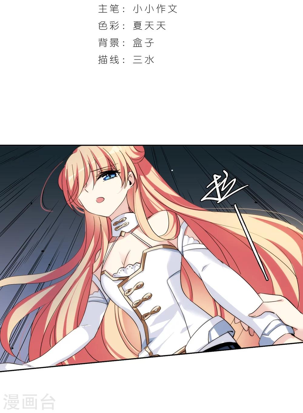 穿越西元3000后小说全文免费漫画,第446话 苏醒32图