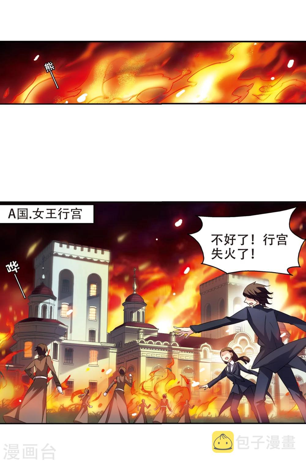 穿越西元3000年后所有女角色漫画,第296话 沉睡31图