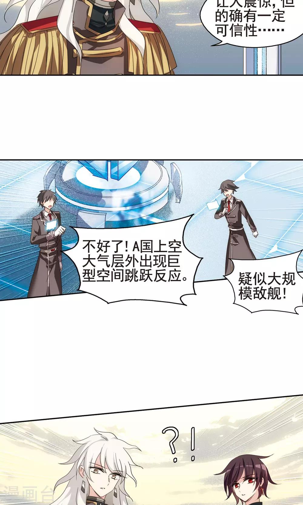 穿越西元3000後漫画,第596话 战线统一11图