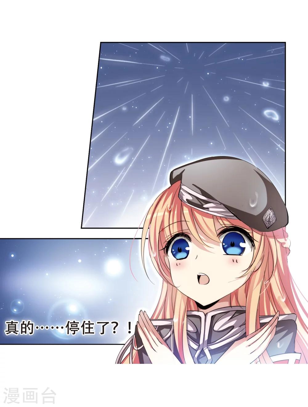 穿越西元3000后漫画免费阅读下拉式漫画,第186话 隐藏的疑点2图
