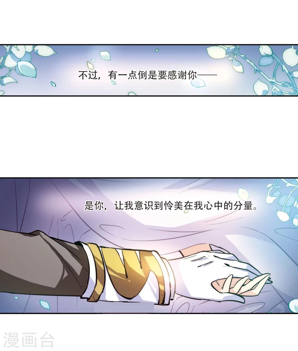 穿越西元3000后漫画大结局漫画,第112话 人型武器21图