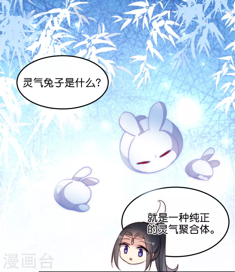 穿越西元3000后漫画免费阅读下拉式漫画,外传第3话 组队2图