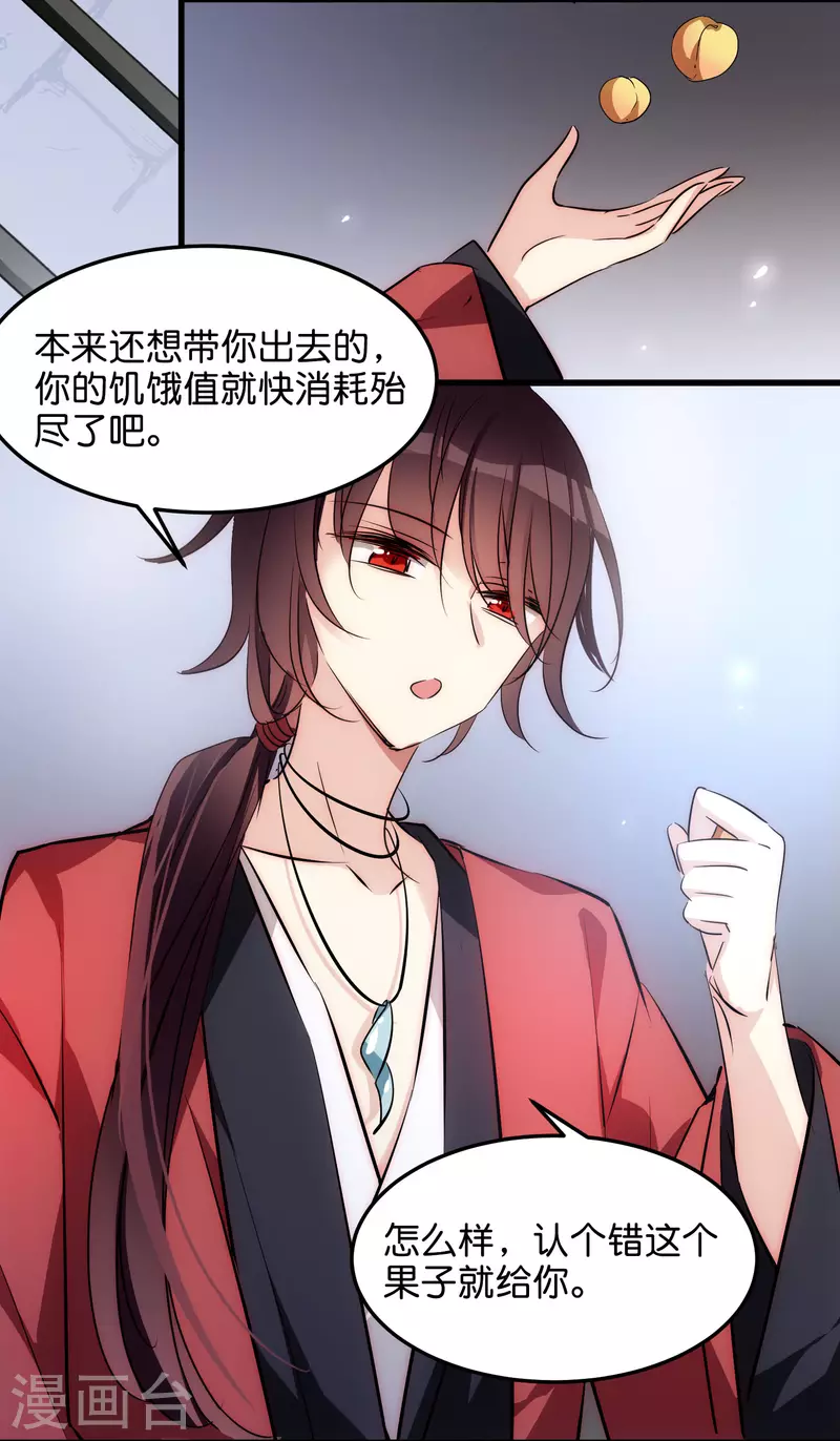 穿越西元3000后简介漫画,外传第2话 鹤羣1图