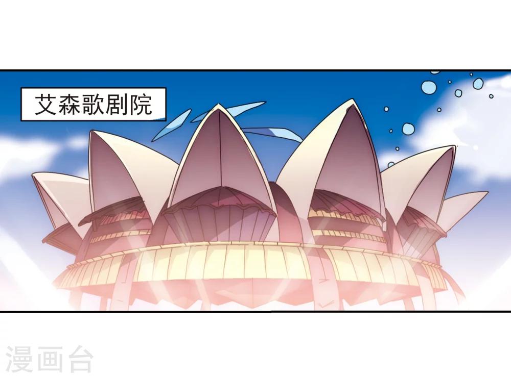 穿越西元3000後漫画,第31话 周末歌会1图