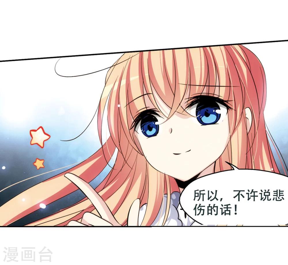 穿越西元3000后免费漫画观看全集漫画,第249话 毒若蛇蠍32图