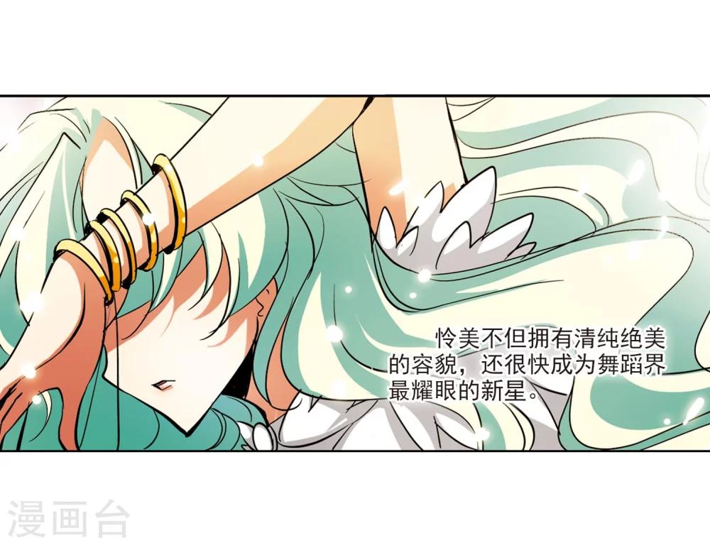 穿越西元3000年后所有女角色漫画,第19话 姬怜美11图