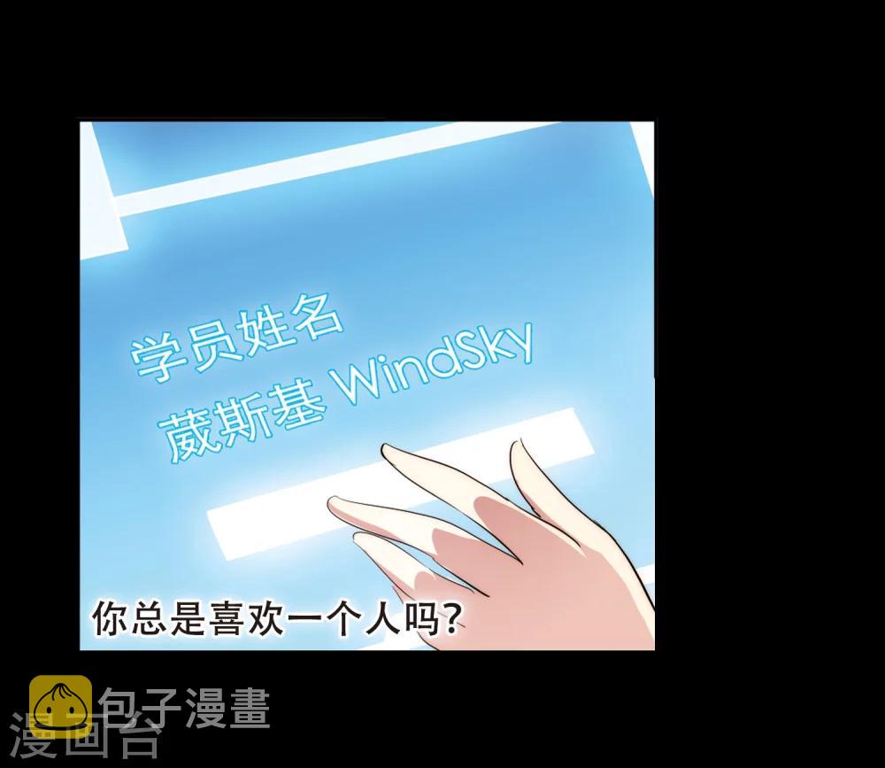 穿越西元3000后漫画免费阅读下拉式漫画,第189话 初见31图