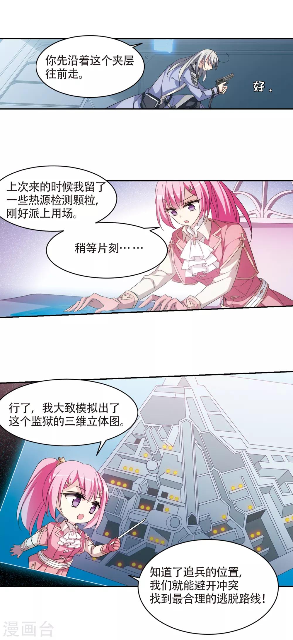 穿越西元3000后漫画免费下拉式漫画,第713话 恸哭32图