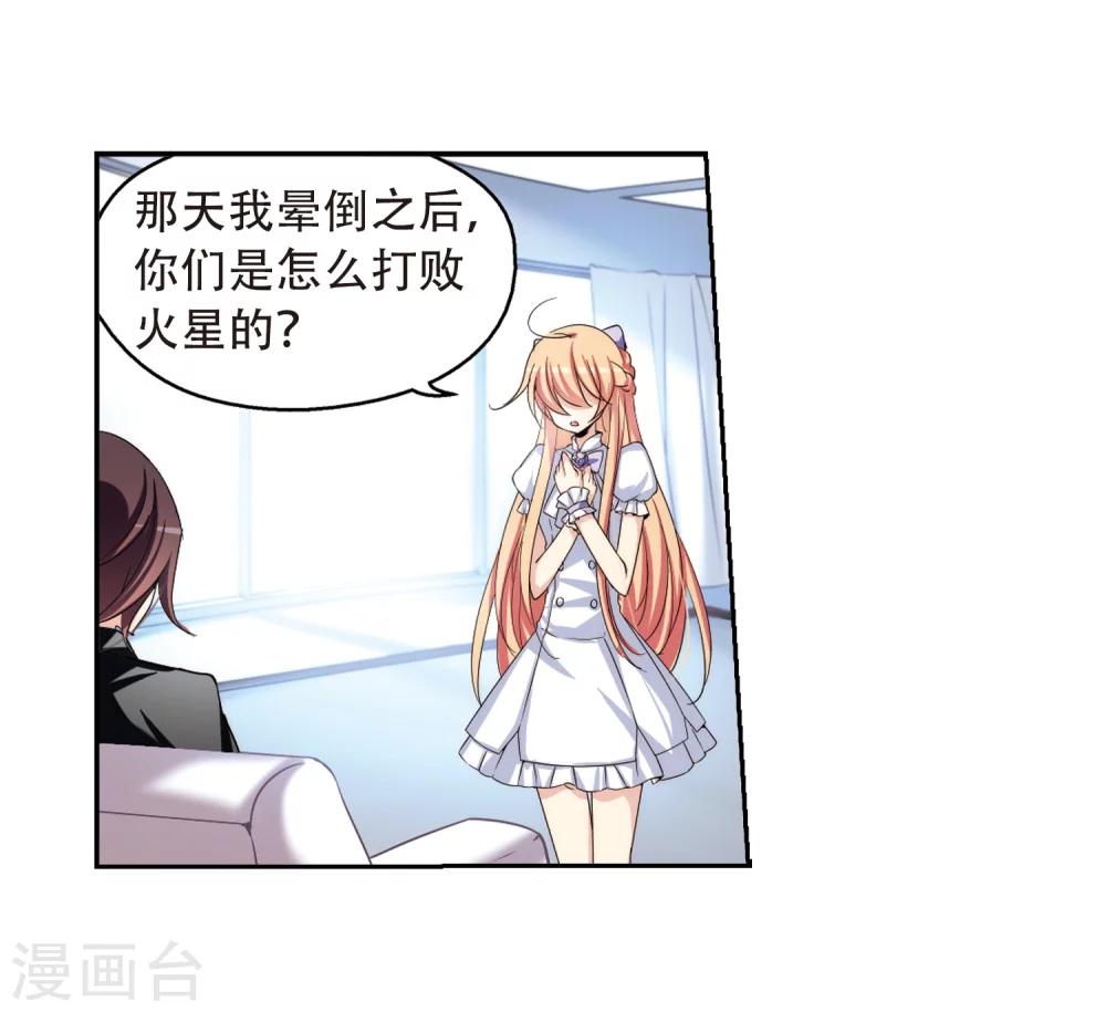 穿越西元3000后漫画免费阅读下拉式漫画,第191话 触犯禁忌21图