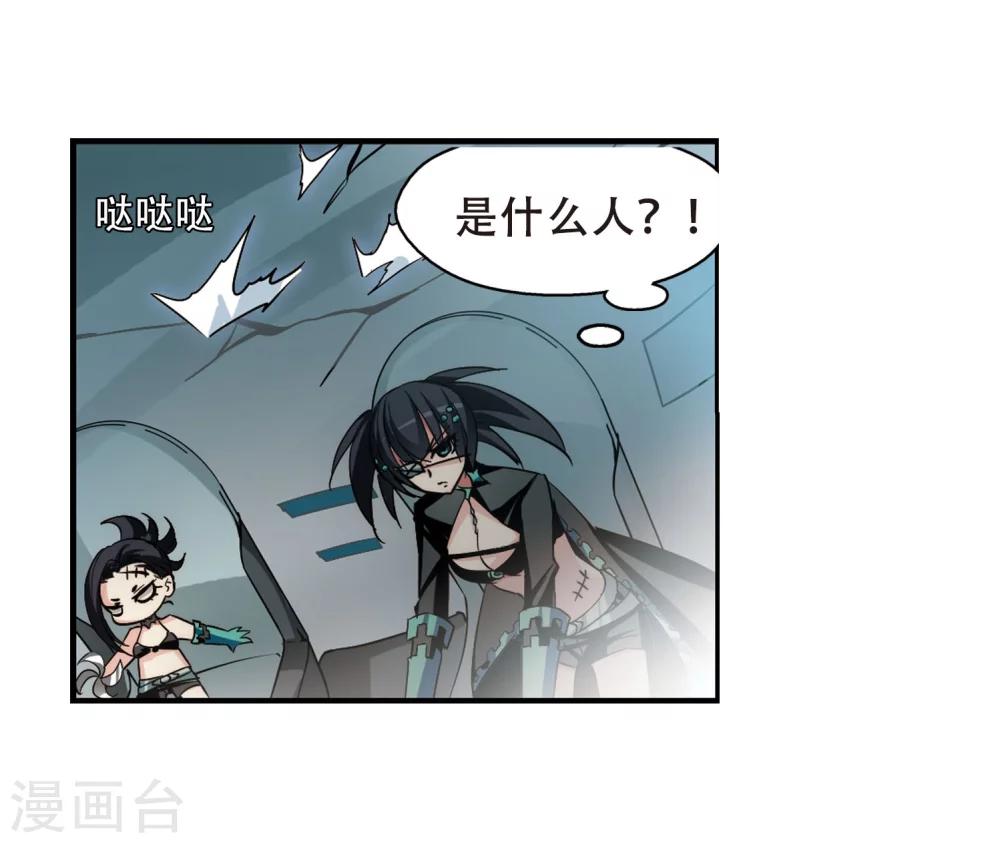 穿越西元3000后小说全文免费漫画,第275话 杀手屿修22图