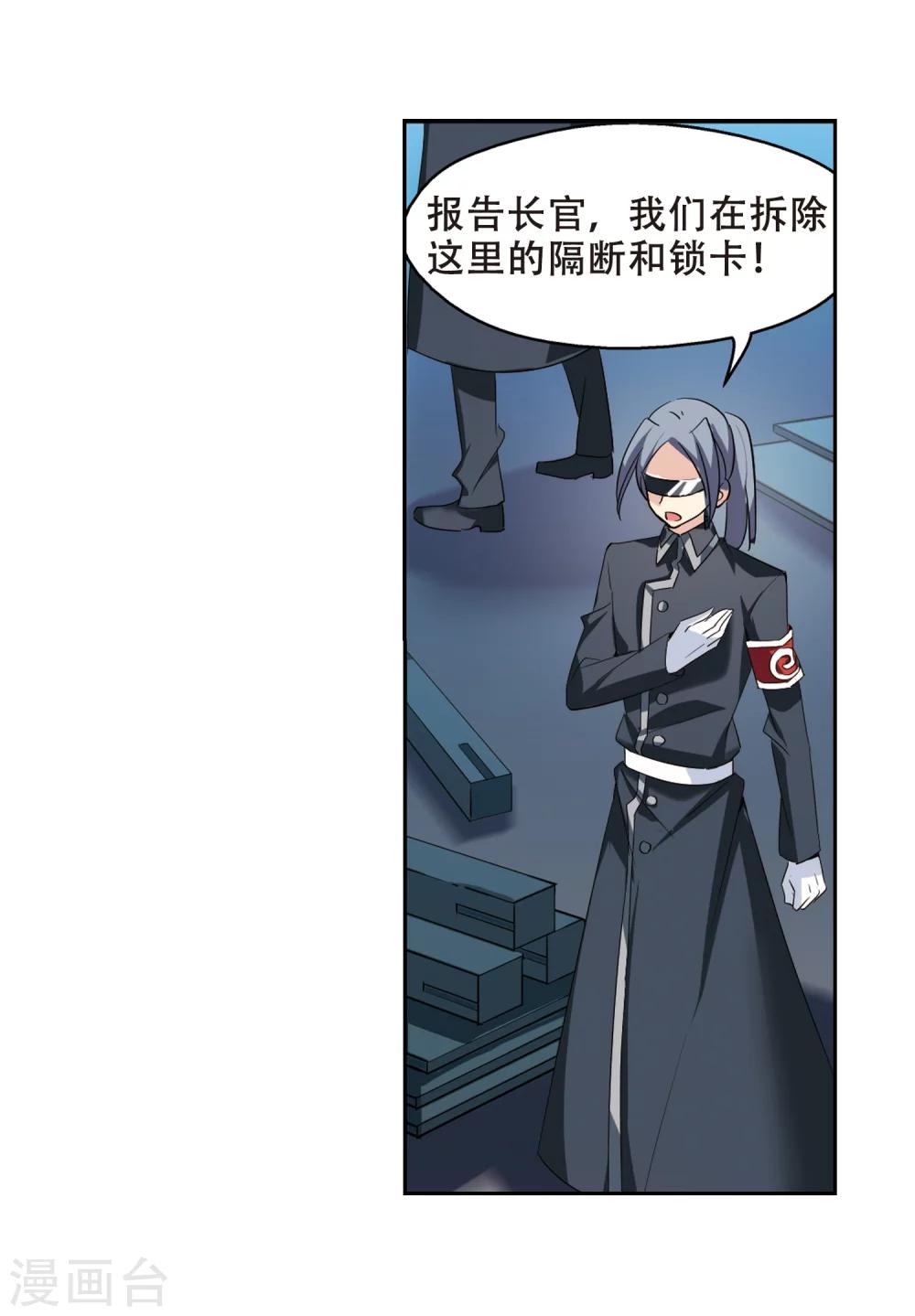 穿越西元3000後漫画,第395话 枪口的指向31图