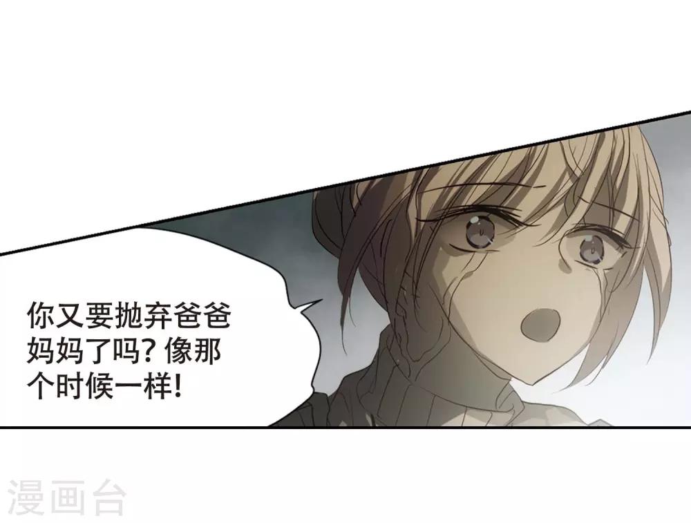 穿越西元3000后漫画免费阅读下拉式漫画,第670话 树中人21图