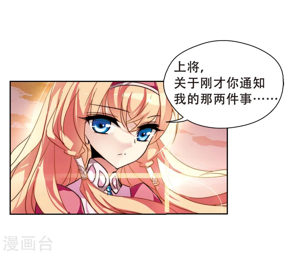 穿越西元3000后漫画免费阅读下拉式漫画,第89话 误解32图