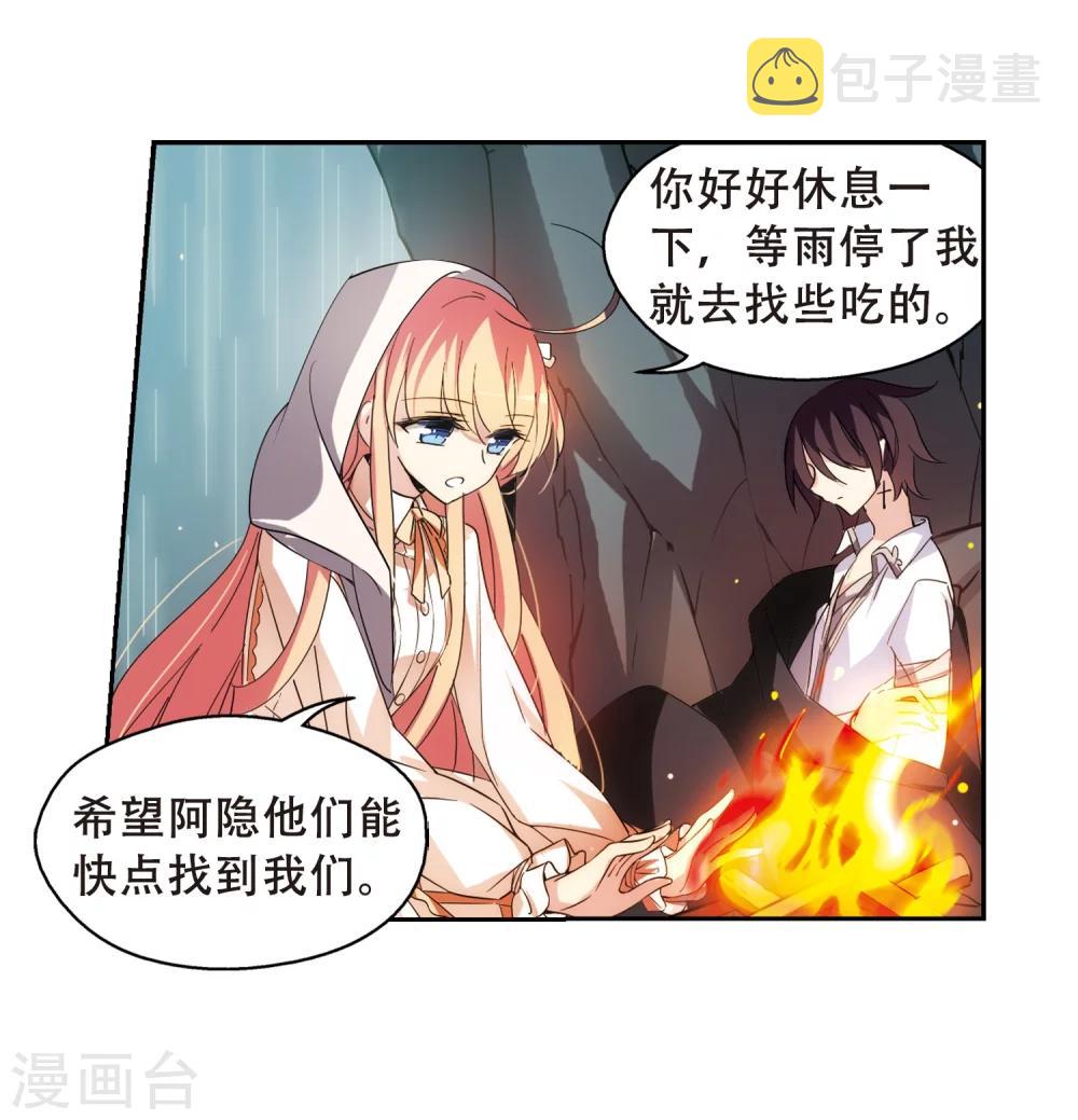 穿越西元3000后动画片漫画,第489话 记忆碎片31图