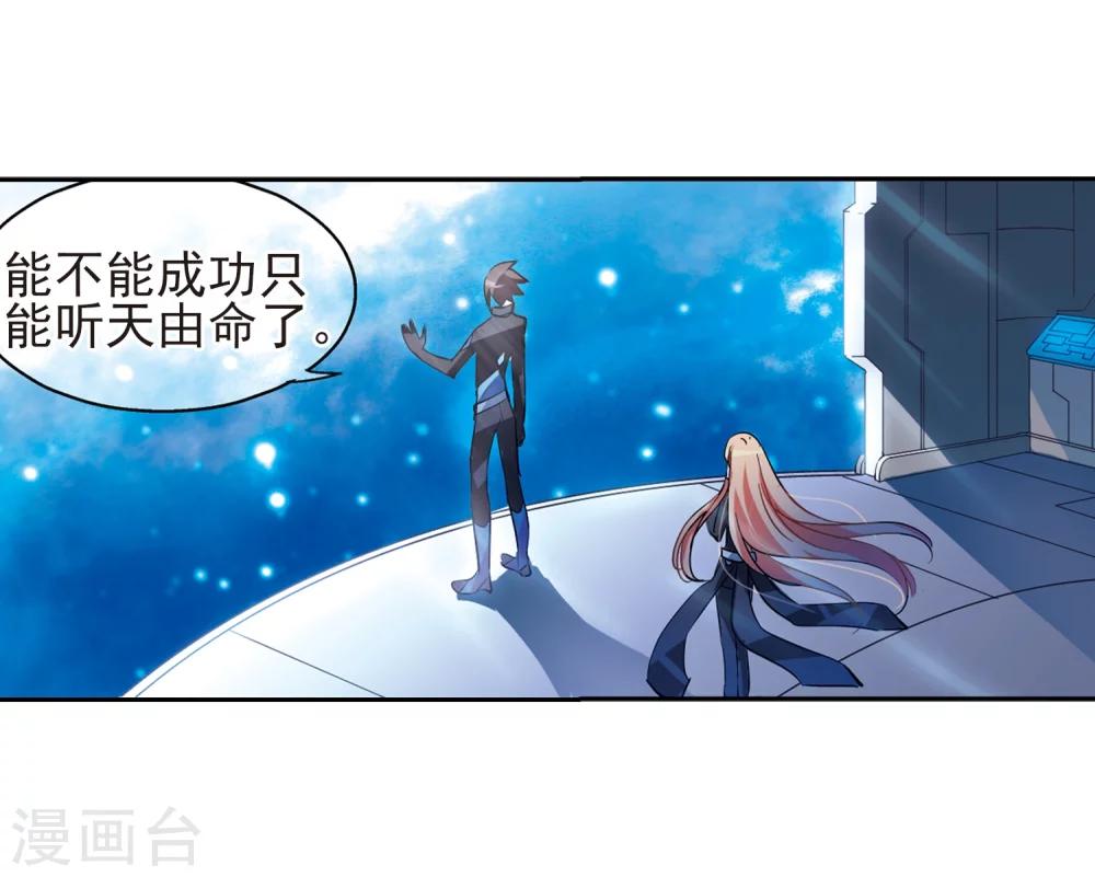 穿越西元3000后小说全文免费漫画,第56话 冰寒之中2图