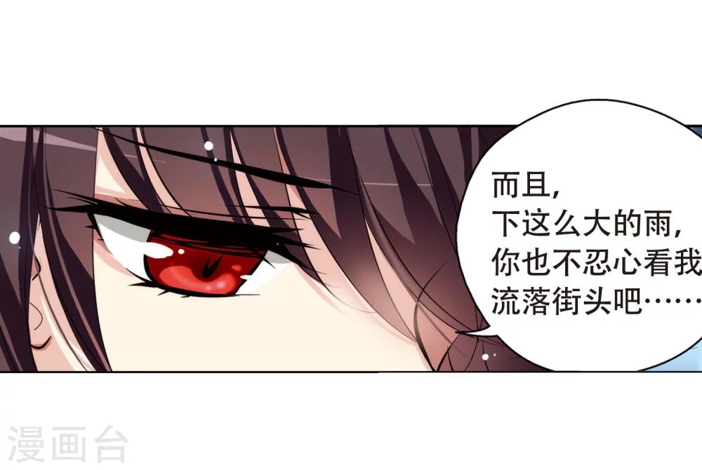 穿越西元3000后漫画免费阅读下拉式漫画,第152话 夜访者22图