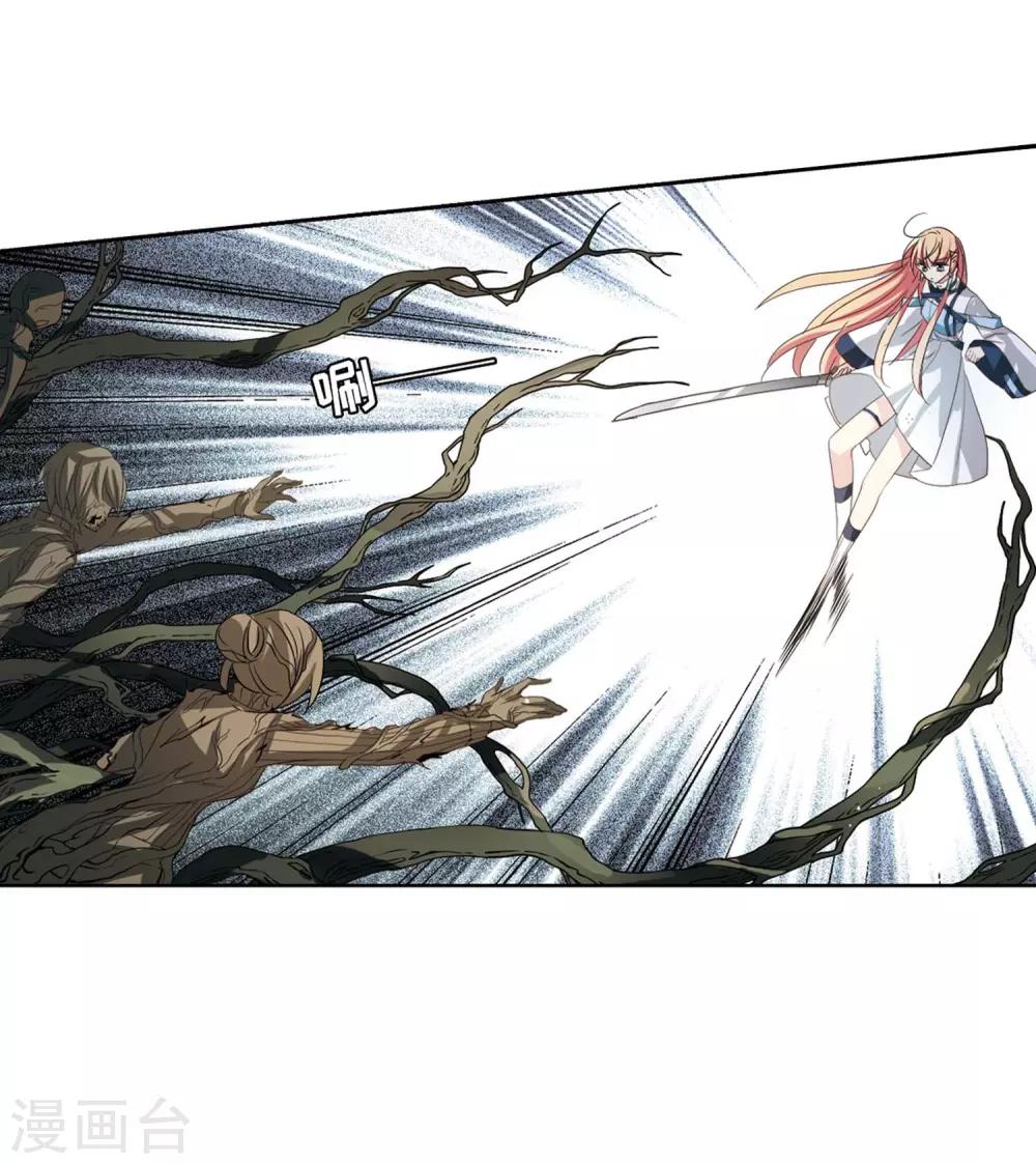 穿越西元3000后漫画免费阅读下拉式漫画,第670话 树中人21图