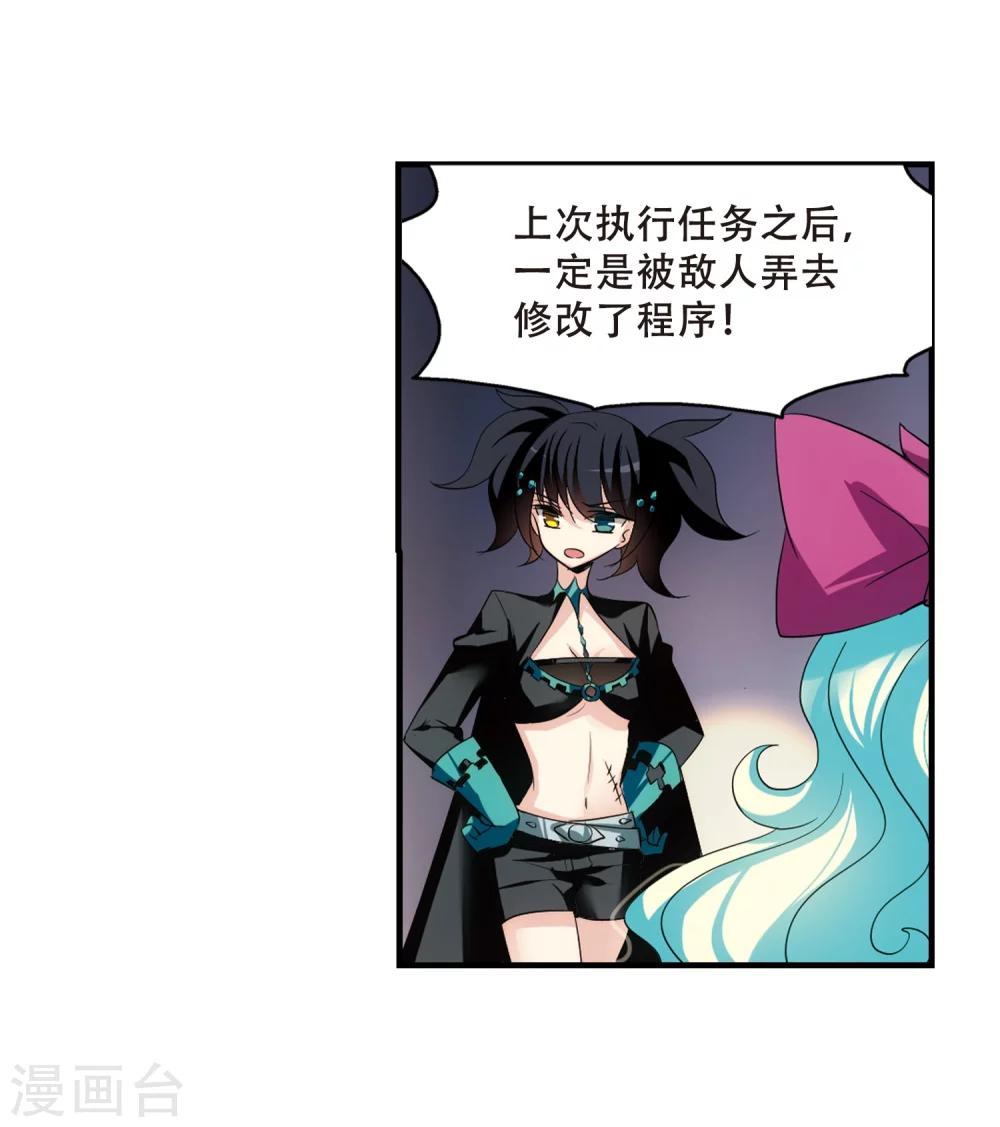 穿越西元3000 后为什么下架了漫画,第342话 不会放弃11图